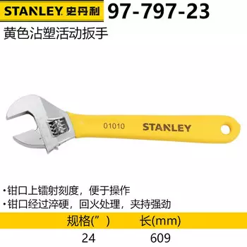 Stanley желтый пластиковый разводной ключ Промышленный разводной ключ на 24 дюйма 97-797-23