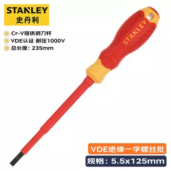 STANLEYVDE Отвертка шлицевая 5,5x125 мм STMT60165-23