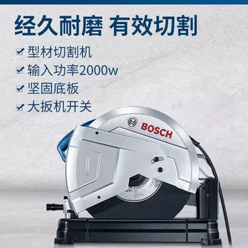 Станок для резки профилей Bosch, многофункциональный станок для резки стали, электрическая пила, электроинструмент, беззубая пила