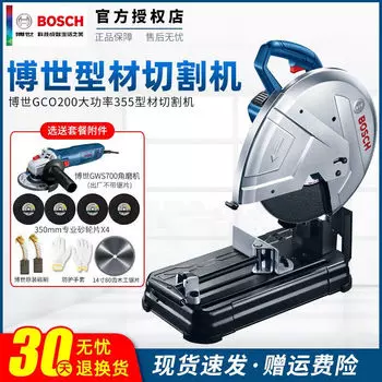 Станок для резки профиля Bosch 200, мощная стальная промышленная машина, настольная бытовая многофункциональная пила для резки древесины