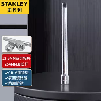 Стойка серии STANLEY 12,5 мм, 10 дюймов, 1/2, большая стойка с храповым механизмом, удлинитель, адаптер из хромованадиевой стали, инструмент 86-408-1-22