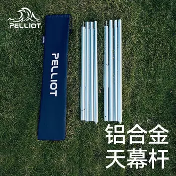 Столб для палатки Pelliot из алюминиевого сплава, утолщенный столб для палатки в фойе, 1 шт., 4 секции, 16106206, белое золото