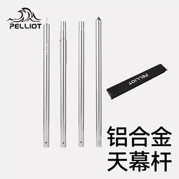 Столб для палатки Pelliot из алюминиевого сплава, утолщенный столб для палатки в фойе, 1 шт., 4 секции, 16106207, белое золото