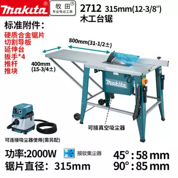 Столярная пила для деревообработки Makita 2712, 315 мм