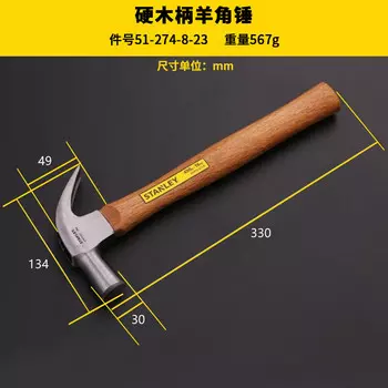 Столярный молоток Stanley с деревянной ручкой STHT51269-8-23