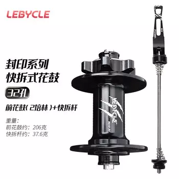 Ступица для горного велосипеда LeBycle, сверхгромкая шестикулачковая храповая втулка, универсальный быстросъемный комплект колес, обод с 2 подшипниками, передняя ступица — черный (32 отверстия) *2