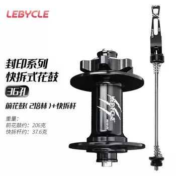 Ступица для горного велосипеда LeBycle, сверхгромкая шестикулачковая храповая втулка, универсальный быстроразъемный комплект колес, обод (передняя ступица с 2 подшипниками - черные, 36 отверстий)