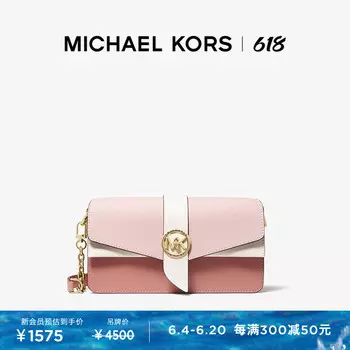 Сумка-багет кожаная Michael Kors Greenwich с цветными блоками и двойным ремешком, молочно-белый