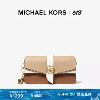 Сумка-багет кожаная Michael Kors Greenwich, синий