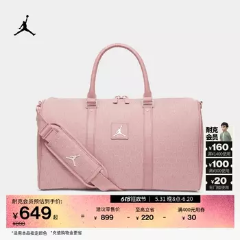 Сумка для багажа Nike Jordan Monogram с летним отделением, розовый