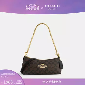 Сумка классическая Coach Outlet Charlotte с логотипом, коричневый / черный