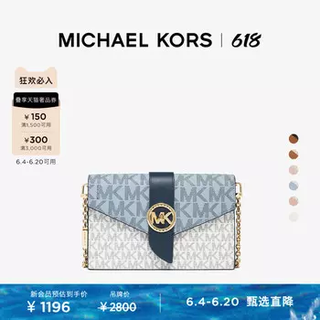 Сумка-клатч женская Michael Kors MK Charm с цепочкой, молочный