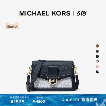 Сумка-конверт Michael Kors Jessie женская, темно-коричневый / белый