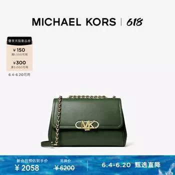 Сумка кожаная Michael Kors Parker с цепочкой, красный