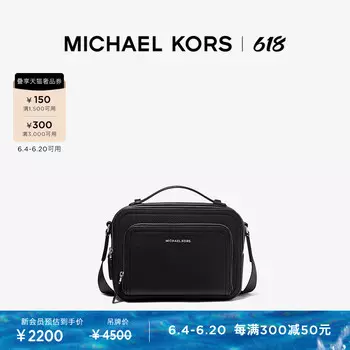 Сумка кожаная мужская Michael Kors Hudson для фотоаппарата, черный