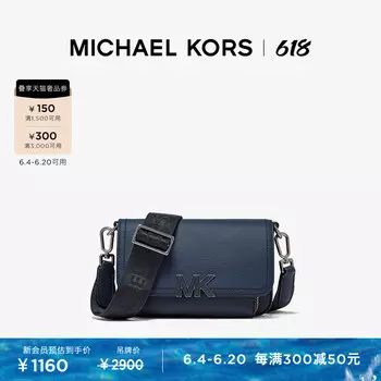 Сумка кожаная мужская Michael Kors Hudson с широким ремешком, темно-синий