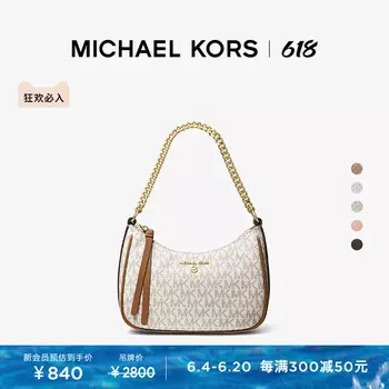 Сумка маленькая Michael Kors Jet Set Charm женская, темно-коричневый