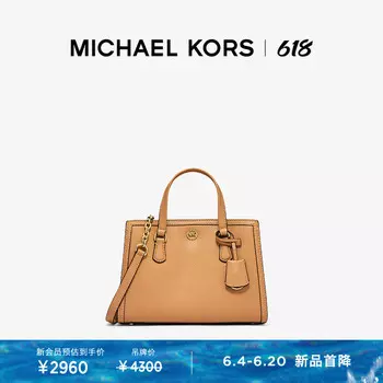 Сумка маленькая женская кожаная Michael Kors Chantal, арахисовый