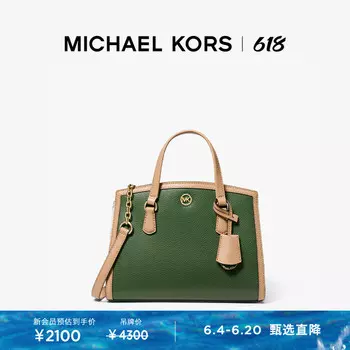 Сумка маленькая женская Michael Kors Chantal, розовый