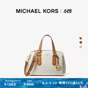 Сумка маленькая женская Michael Kors Emma, темно-коричневый
