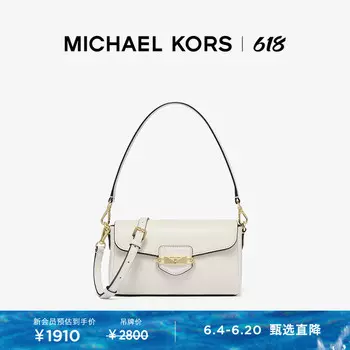 Сумка маленькая женская Michael Kors Fleur, ванильно-белый / коричневый