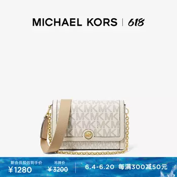Сумка маленькая женская Michael Kors Freya, кремовый