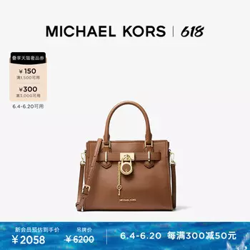 Сумка маленькая женская Michael Kors Hamilton, коричневый