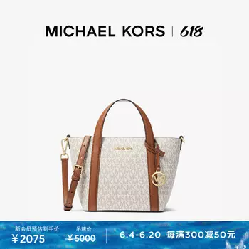 Сумка маленькая женская Michael Kors Pratt, ванильный / коричневый