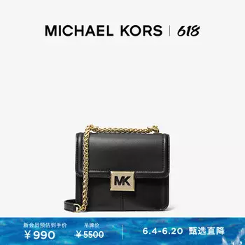 Сумка маленькая женская Michael Kors Sonia с цепочкой, темно-коричневый / черный