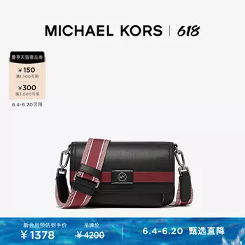 Сумка мужская Michael Kors Hudson кожаная, черный / красный