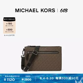 Сумка мужская Michael Kors Hudson на молнии, темно-коричневый / черный