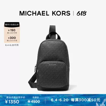 Сумка мужская Michael Kors Hudson нагрудная, темно - коричневый / черный