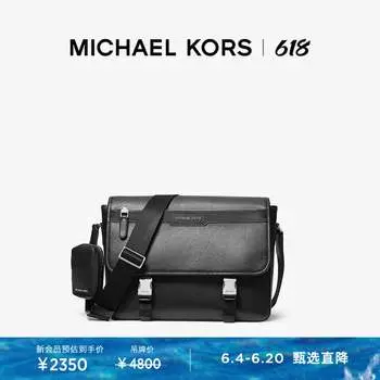 Сумка мужская Michael Kors Hudson с клапаном, коричневый