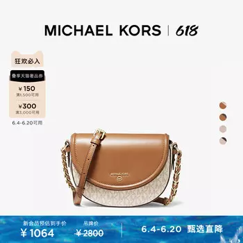 Сумка-седло женская Michael Kors Jet Set Charm, темно-коричневый / розовый