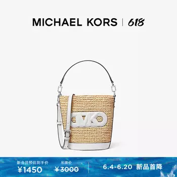 Сумка соломенная женская Michael Kors Townsend, белый