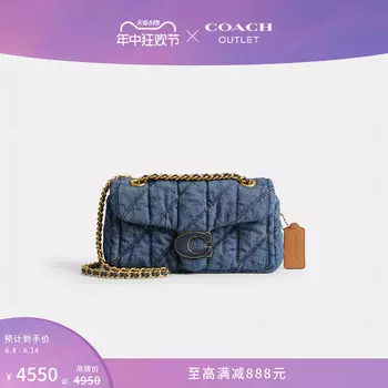 Сумка стеганая женская Coach Outlet Tabby № 20 на цепочке, синий