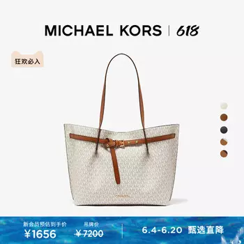 Сумка-тоут Michael Kors Emilia, белый