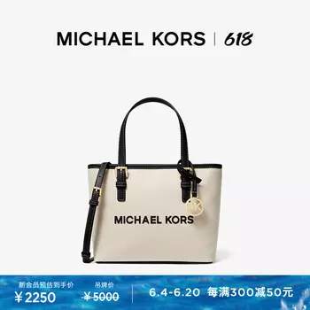 Сумка-тоут Michael Kors Jet Set Travel, коричневый