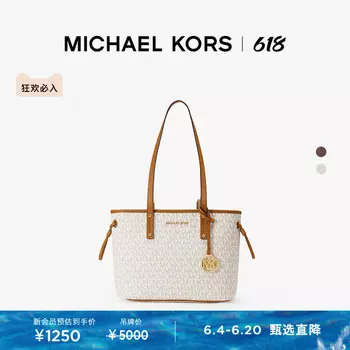 Сумка-тоут Michael Kors Jet Set Travel, ванильный