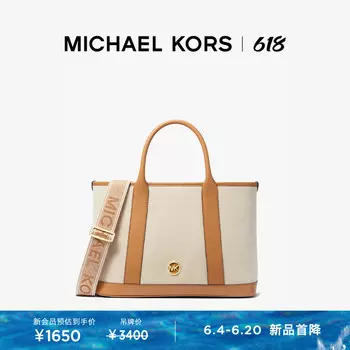 Сумка-тоут Michael Kors Luisa, кремовый / кораллово-красный