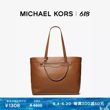 Сумка-тоут Michael Kors Slater, песочный