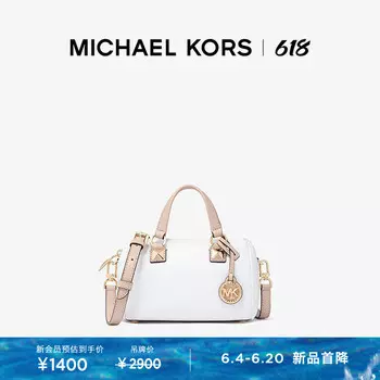 Сумка-ведро Michael Kors Grayson с подвеской и логотипом, белый