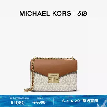 Сумка женская через плечо Michael Kors Rose с цепочкой, белый