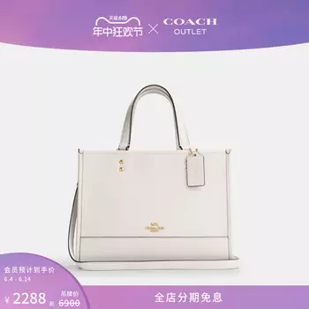 Сумка женская Dempsey Carryall Coach Outlet, белый