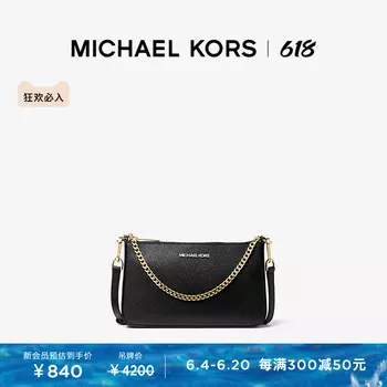 Сумка женская кожаная Michael Kors Jet Set Travel с цепочкой, черный