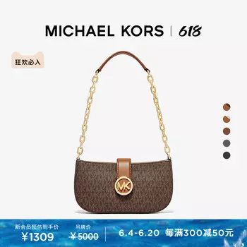 Сумка женская Michael Kors Carmen в форме полумесяца, ванильный