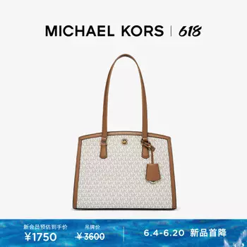 Сумка женская Michael Kors Chantal среднего размера, арахисовый