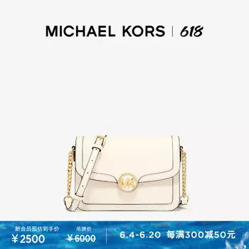 Сумка женская Michael Kors Leida с цепочкой и клапаном, ванильный