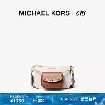 Сумка женская Michael Kors Parker Empire с цепочкой, ванильный / коричневый