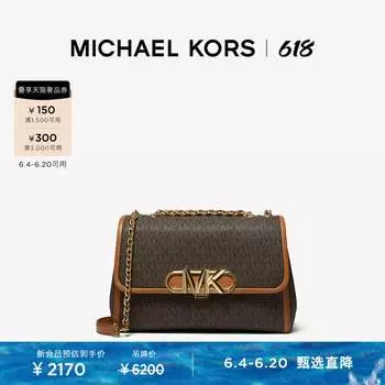 Сумка женская Michael Kors Parker с цепочкой, коричневый